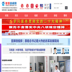蚌埠新闻网
