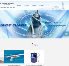 BLOVAC株式会社产品中国代理-油桶泵真空清洁回收器吸入·吐出兼用气枪