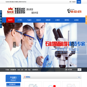 石材结晶粉|晶面剂|水磨石抛光液|石材护理材料厂家-奈斯新材料