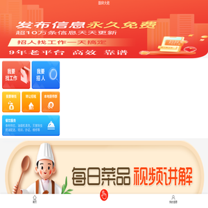 厨房大佬