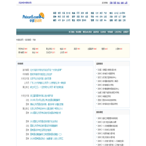 培训新闻-培训资料 - 中部培训网