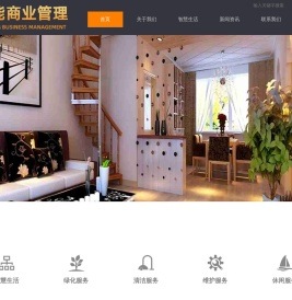 首页 - 新申能商业管理