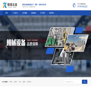 西安楷瑞冶金工业设备技术有限公司