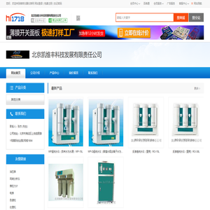 北京凯维丰科技发展有限责任公司