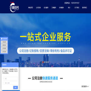 北京企遇商务服务有限公司