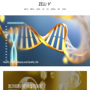 ZÉLL-V – Sheep Placenta, Anti Ageing and Beauty Products