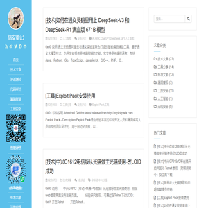 信安墨记-墨香沁润信安之路，以笔墨记录安全智慧