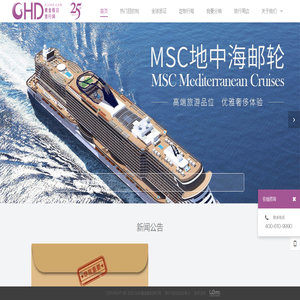 25年专注出境服务，给您最愉悦的旅行体验；自由行，旅游，签证，机票，酒店，定制游，亲子旅行，蜜月旅行 - GHD黄金假日旅行网