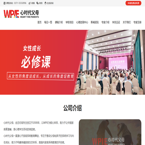 心时代父母研究院