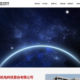 江苏联测机电科技股份有限公司-动力系统,二氧化碳超临界干燥,萃取装置