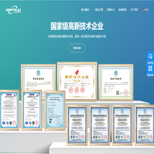 软件定制开发-成都APP开发-成都app软件外包公司-金福来科技