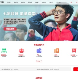 新华爱心教育基金会
