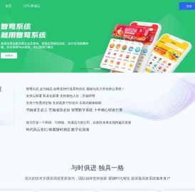 智莺-导购返利APP开发-商城返利APP开发-淘宝客APP源码开发-淘宝客系统开发-拼团本地程序APP开发