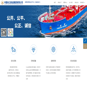 长航集团采购平台