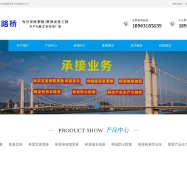 支座更换|更换支座|桥梁支座更换-衡水铭伟路桥养护工程有限公司