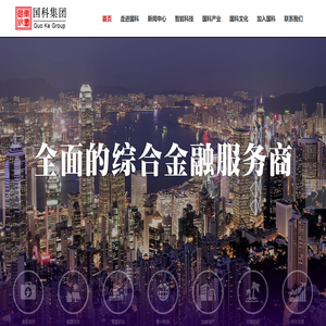 北京国科寰宇科技集团有限公司