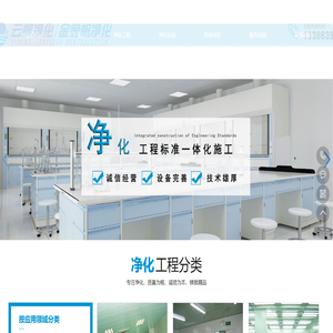 青岛净化工程_净化车间_无尘车间净化公司-云螭净化