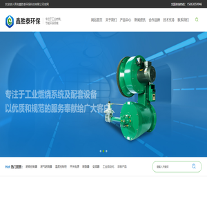 青岛鑫胜泰环保科技有限公司