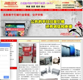 郑州打印复印│郑州快印│郑州数码快印│郑州图文快印店│郑州印刷公司│郑州喷绘写真│郑州名胜图文广告