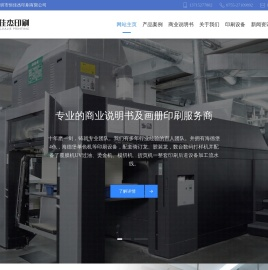 深圳市恒佳杰印刷有限公司 - 专业制作印刷各种书刊、杂志、海报、画册、彩页、手提袋、传单、挂历、台历、贺卡、产品说明书等。