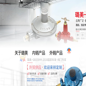 宁波璐美燃气具阀门有限公司