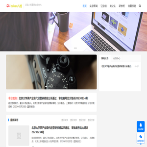 第八班-考察进度日志，忠实记录一线。
