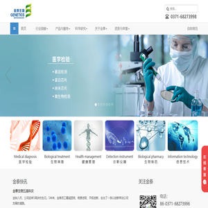 河南金泰生物技术股份有限公司