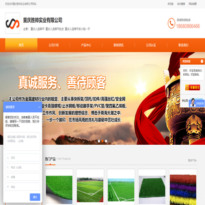 重庆人造草坪-重庆人造草坪批发-重庆人造草坪多少钱一平-首页