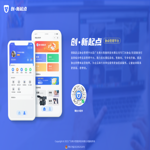 新起点