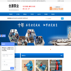 齿轮泵-齿轮油泵-离心泵-高粘度齿轮泵-螺杆泵_泊头市合源泵业有限公司