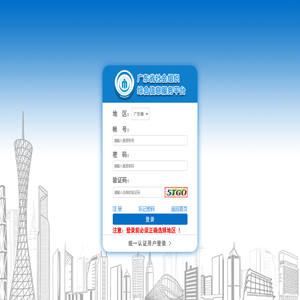 社会组织管理后台登录