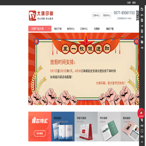 印刷报价下单平台