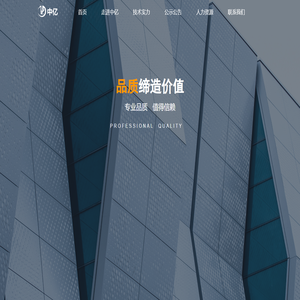 首页-河南中亿建设集团有限公司