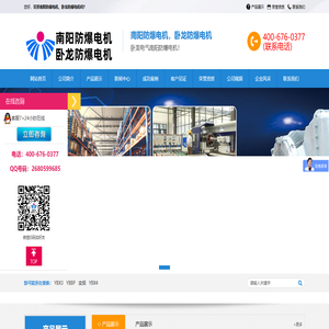 南阳防爆电机_卧龙防爆电机_卧龙电气南阳防爆电机授权经销商，代理商