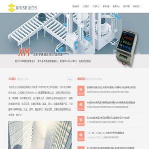 北京金立石仪表科技有限公司