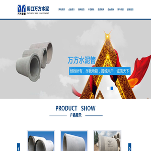 河南水泥管道_河南水泥管厂_周口万方水泥制品有限公司