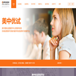 美中优试2025
