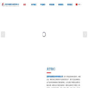 蓬莱市超硬复合材料有限公司