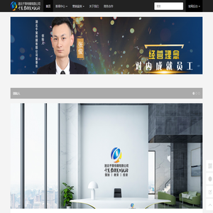 首页 - 湖北千策传媒有限公司