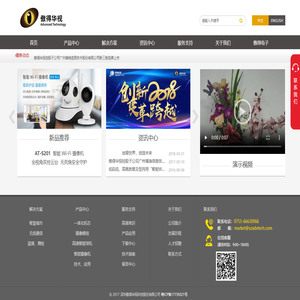 深圳傲得华视科技股份有限公司