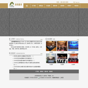 _上海译桥翻译有限公司