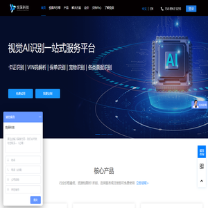 深圳市悦保科技有限公司-保险金融科技创新服务商，AI算法及应用、OCR识别技术、图像处理