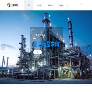 湖北力拓化工装备有限公司