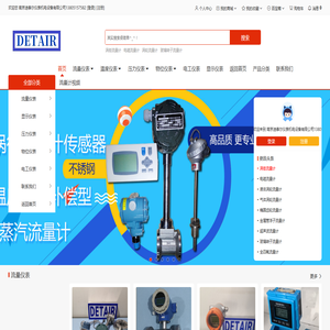 玻璃转子流量计|蒸汽流量计|涡街流量计|电磁流量计|涡轮流量计|金属管浮子流量计|椭圆齿轮流量计|超声波流量计|南京迪泰尔仪表机电设备有限公司