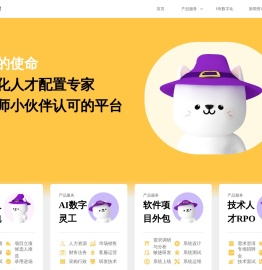 君润数智 - 数字化人才配置专家 工程师小伙伴认可的平台