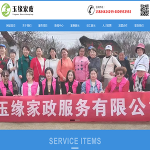 新都保洁|成都保洁|新都家政公司|成都玉缘家政服务有限公司