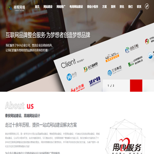 泰安祥晖网络公司_外贸网站建设_谷歌建站推广_做企业网站