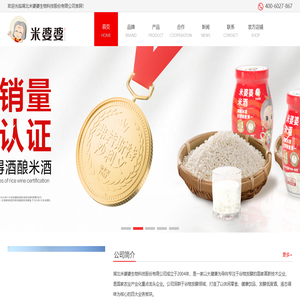湖北米婆婆生物科技股份有限公司