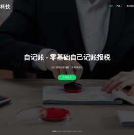 射手科技（珠海）有限公司官方网站 - 让每个人都能低成本创业