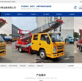 广东云梯车出租，云梯车租赁，深圳云梯车出租_深圳吊车租赁高空车_高空作业车租赁_出租货物提升机 - 高空机械租赁公司